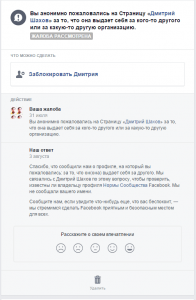 шаховбот