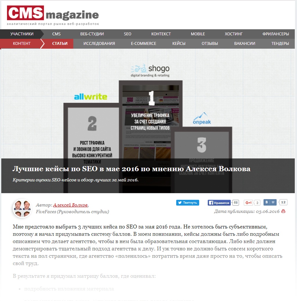 CMS-Magazine-luchsie-keysyi-v-mae-2016