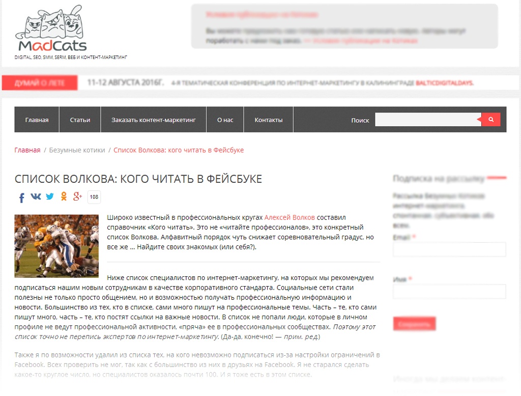 MadCats-spisok-volkova