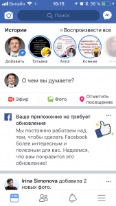А вот так Facebook сообщает, чтобы у вас свежая версия. А то вдруг пользователь попадет на a/b тест и подумает, что ему нужно обновиться.