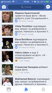 В одной ленте и реакции и добавление друзей